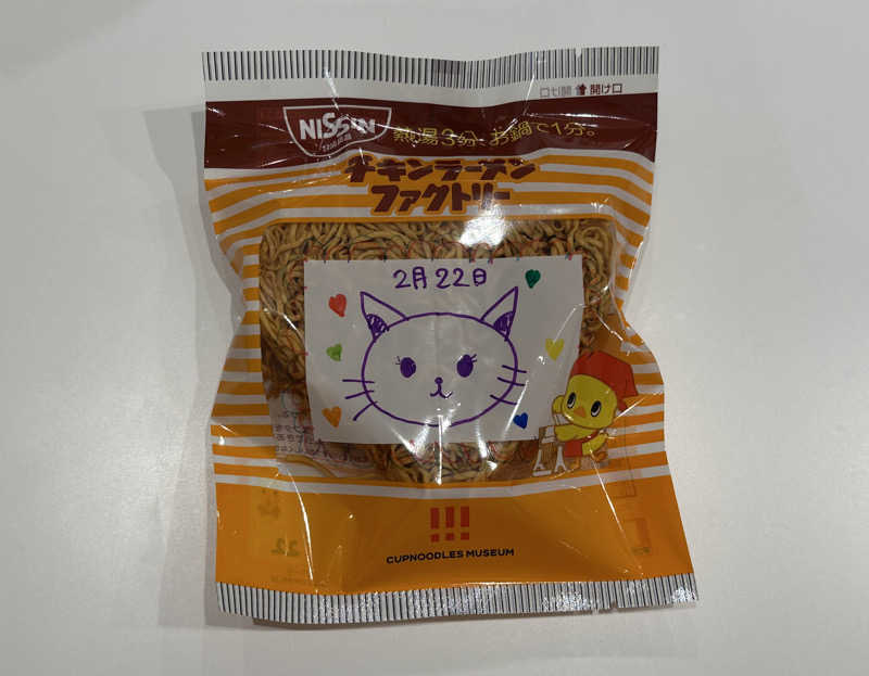 LisaさんのスカイスパYOKOHAMAのサ活写真