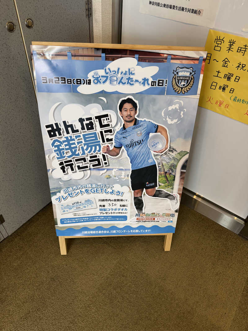 pot-au-feuさんのバーデンプレイスのサ活写真