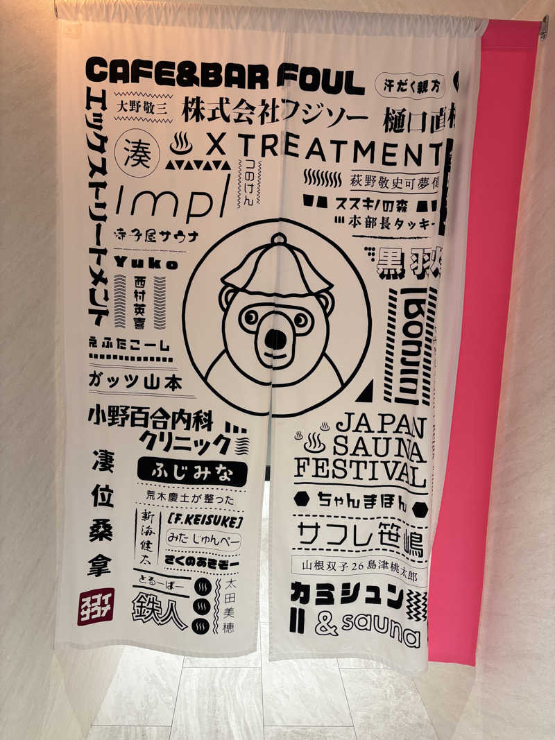志羽_しんばです🔰さんのスゴイサウナ 札幌すすきの店のサ活写真