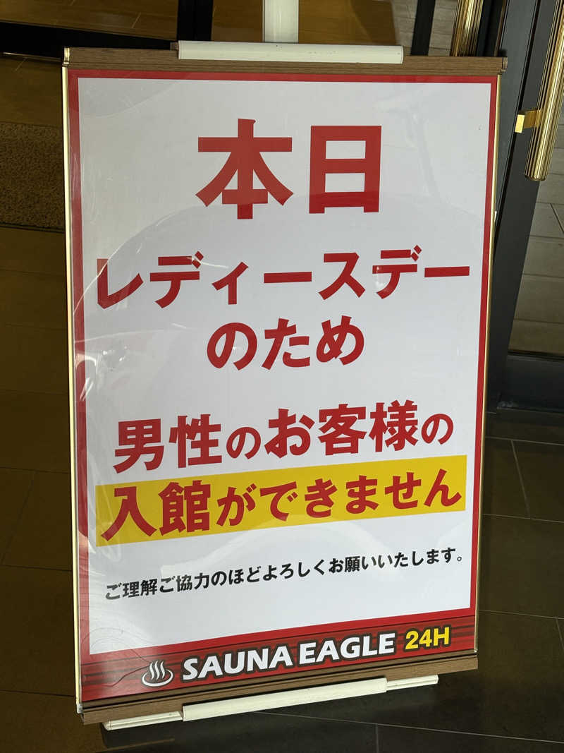 志羽🔰さんのサウナイーグルのサ活写真
