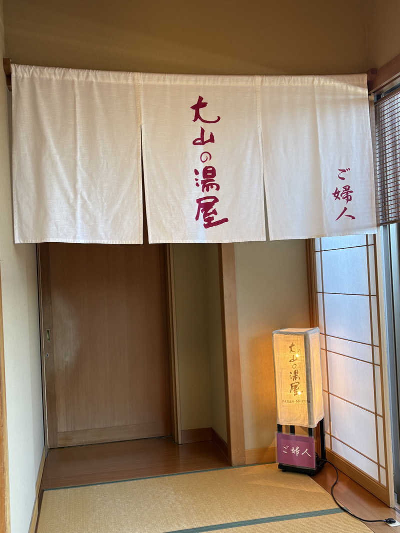 志羽さんの華水亭のサ活写真