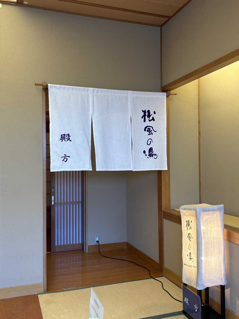 志羽さんの華水亭のサ活写真