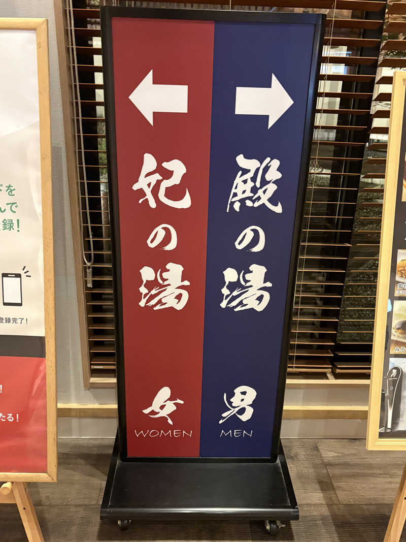 志羽さんのぬくい温泉のサ活写真