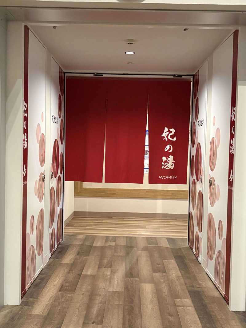 志羽さんのぬくい温泉のサ活写真