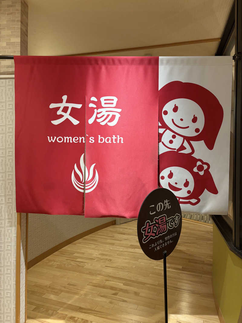 志羽さんの天然温泉アーバンクア SPA & LIVINGのサ活写真