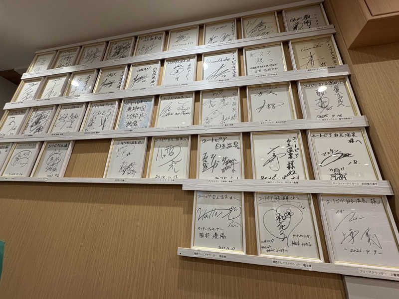 志羽さんのユートピア白玉温泉のサ活写真