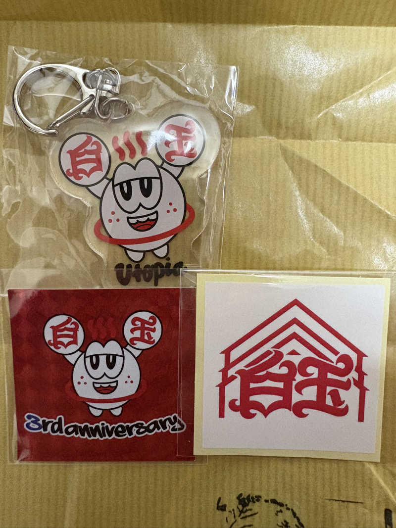 志羽さんのユートピア白玉温泉のサ活写真