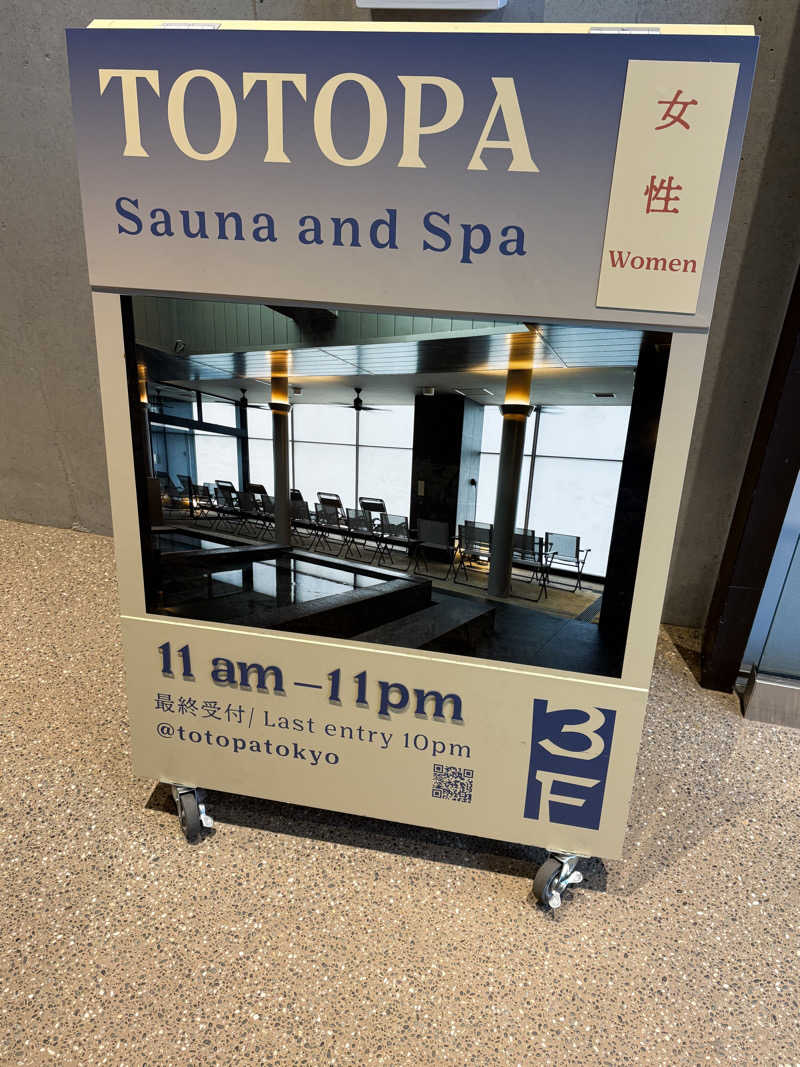 志羽さんのTOTOPA 都立明治公園店のサ活写真