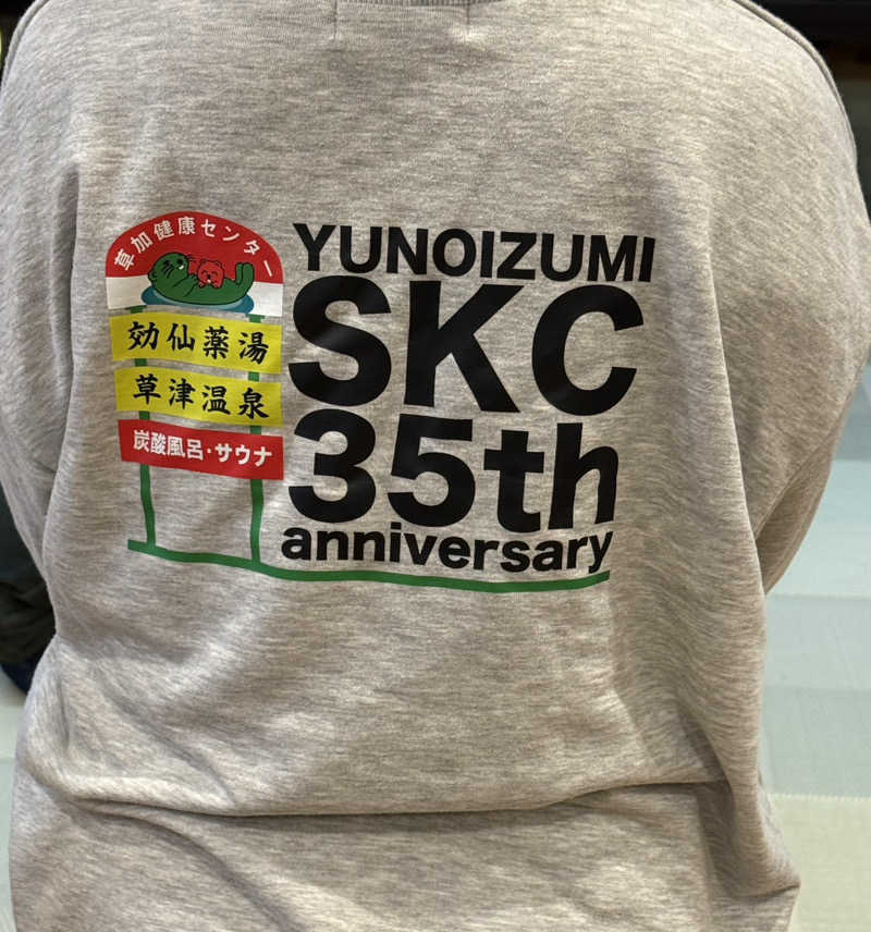 志羽さんの池田温泉 新館のサ活写真