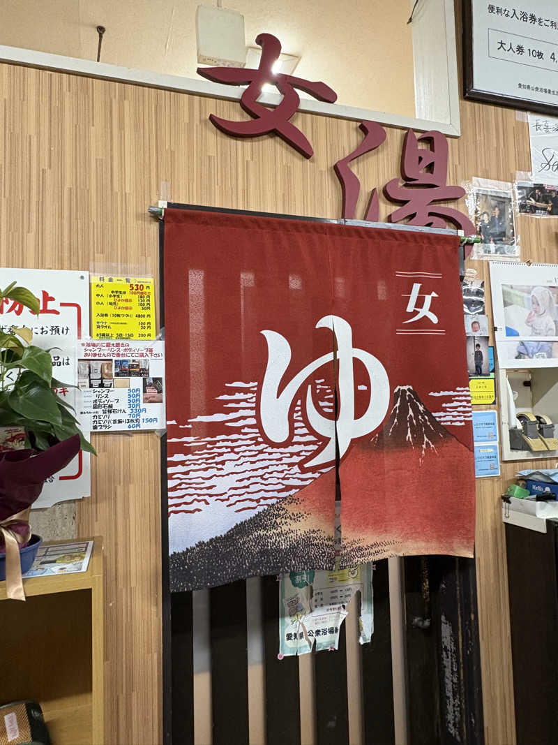 志羽さんの長喜温泉のサ活写真