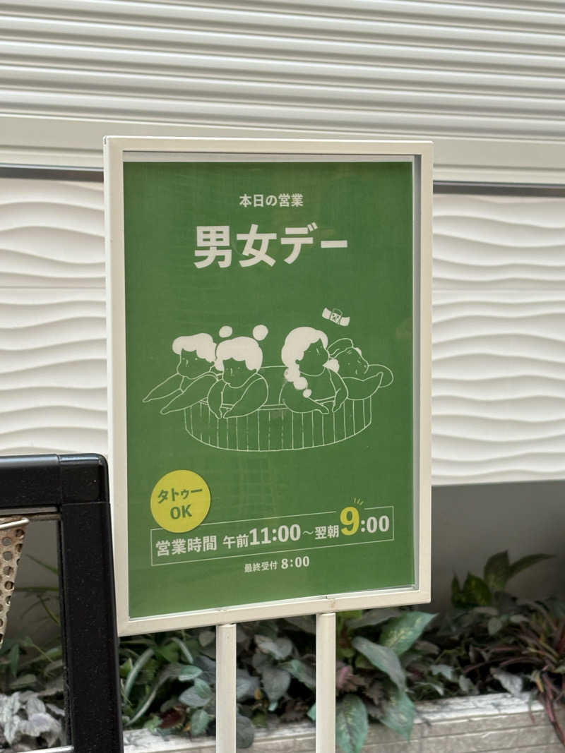 志羽さんの大阪サウナDESSEのサ活写真