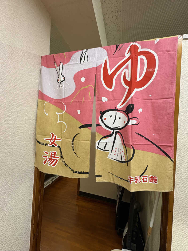 志羽さんの寺島浴場のサ活写真