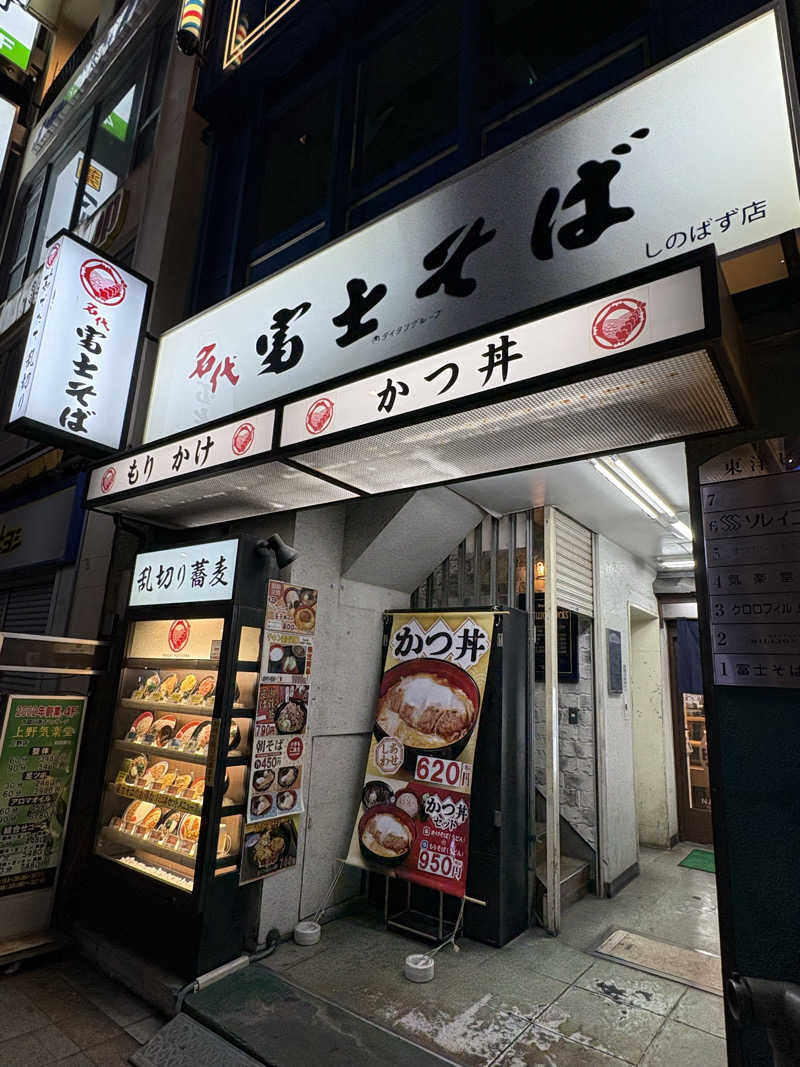 志羽さんの寺島浴場のサ活写真
