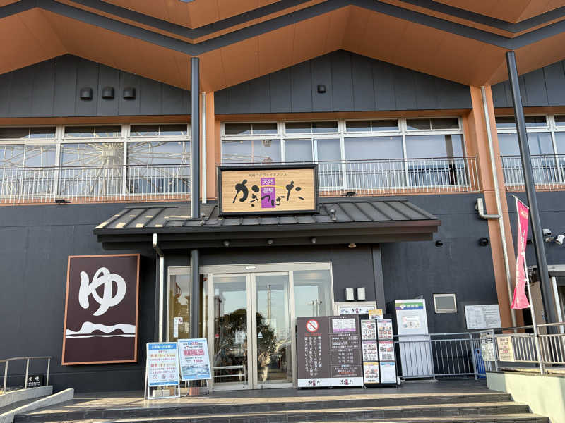 志羽さんの天然温泉 かきつばたのサ活写真