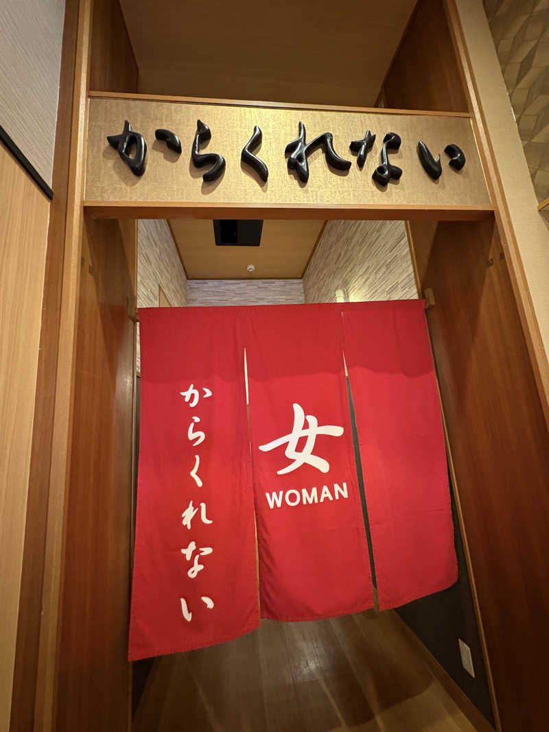 志羽さんの天然温泉 かきつばたのサ活写真