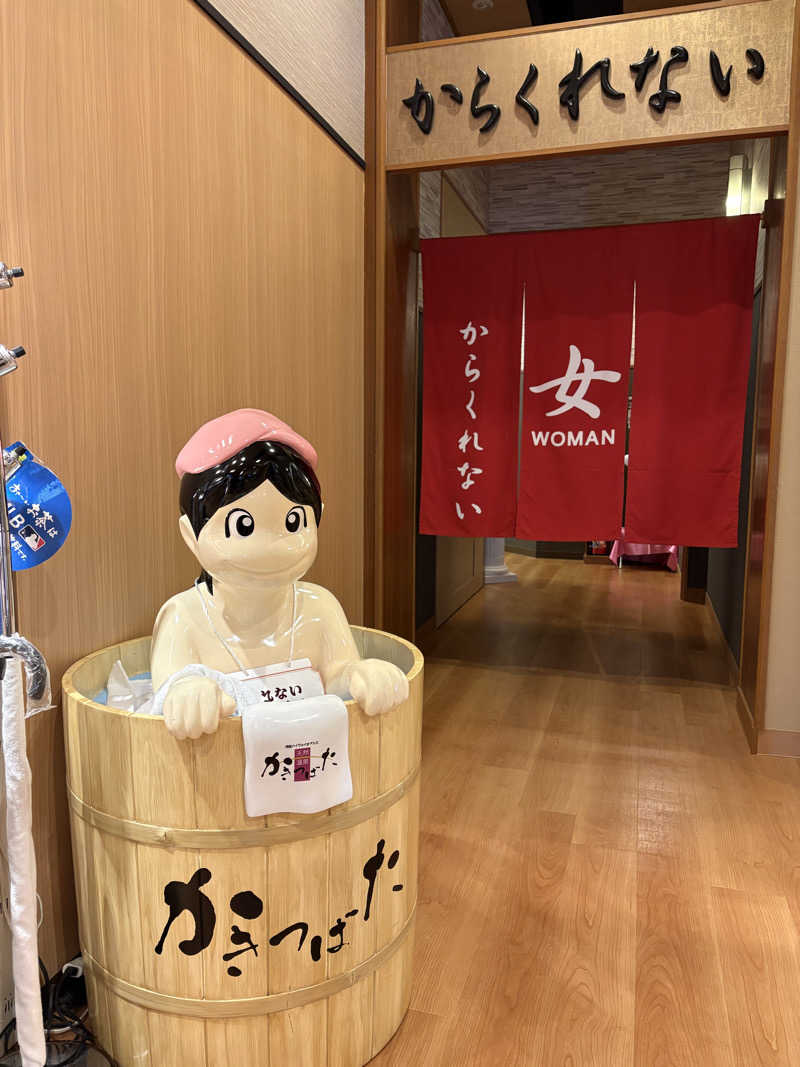 志羽さんの天然温泉 かきつばたのサ活写真