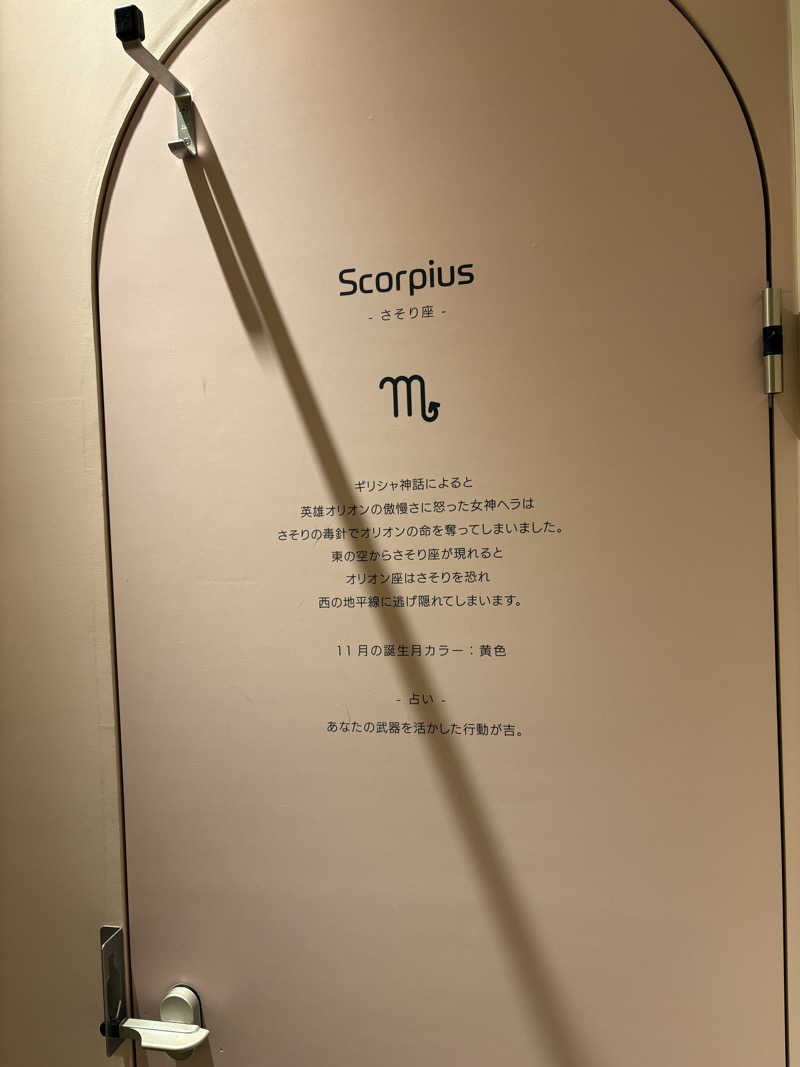 志羽さんの天然温泉 かきつばたのサ活写真