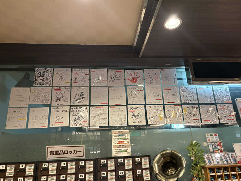 志羽さんのなにわ健康ランド 湯〜トピアのサ活写真