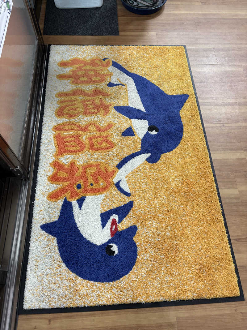 志羽さんの神徳温泉のサ活写真
