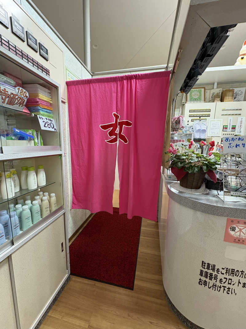 志羽さんの神徳温泉のサ活写真