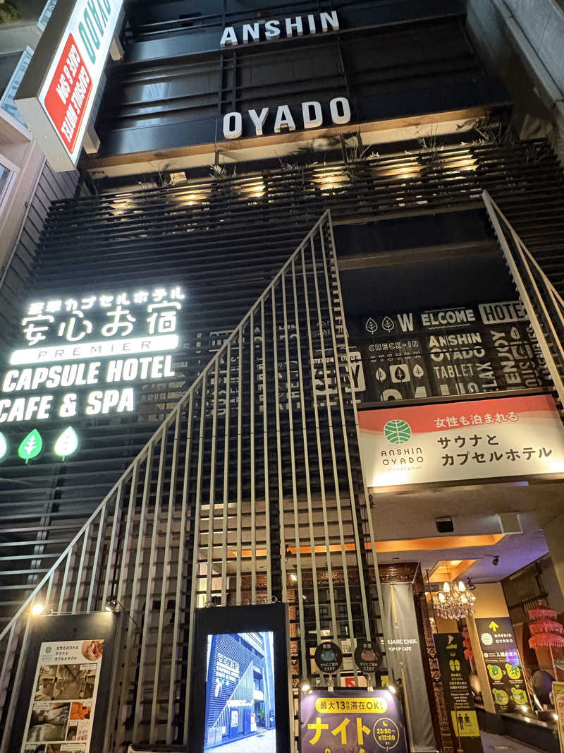 志羽さんの安心お宿Woman&Man名古屋栄店のサ活写真