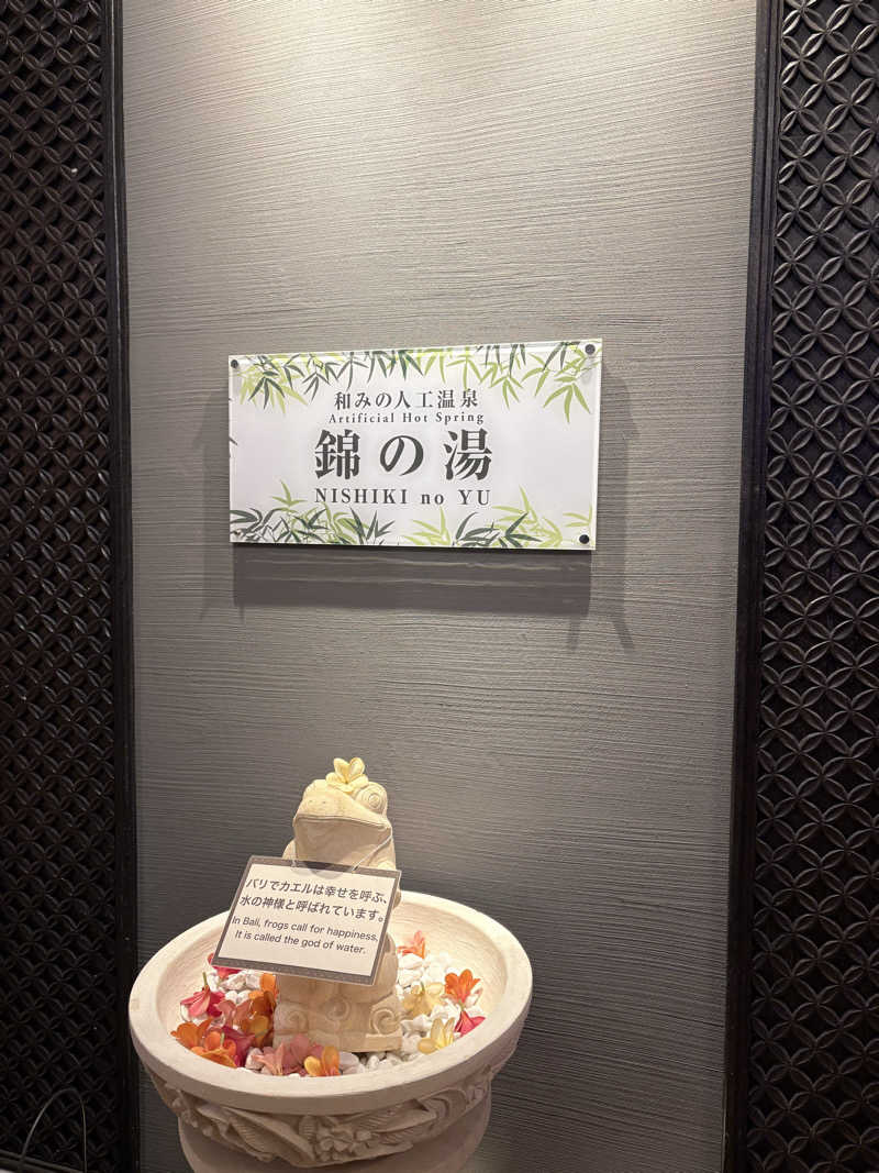 志羽さんの安心お宿Woman&Man名古屋栄店のサ活写真