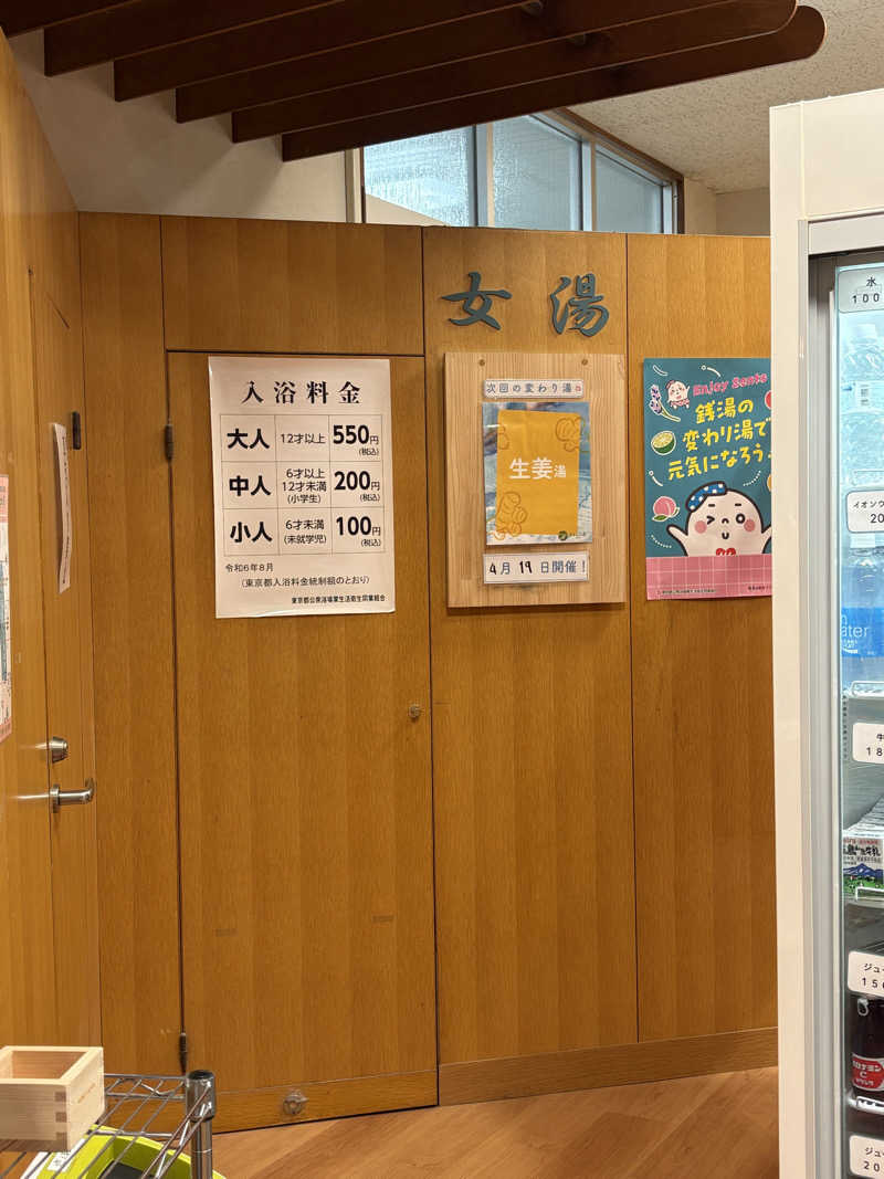志羽さんのすえひろ湯のサ活写真
