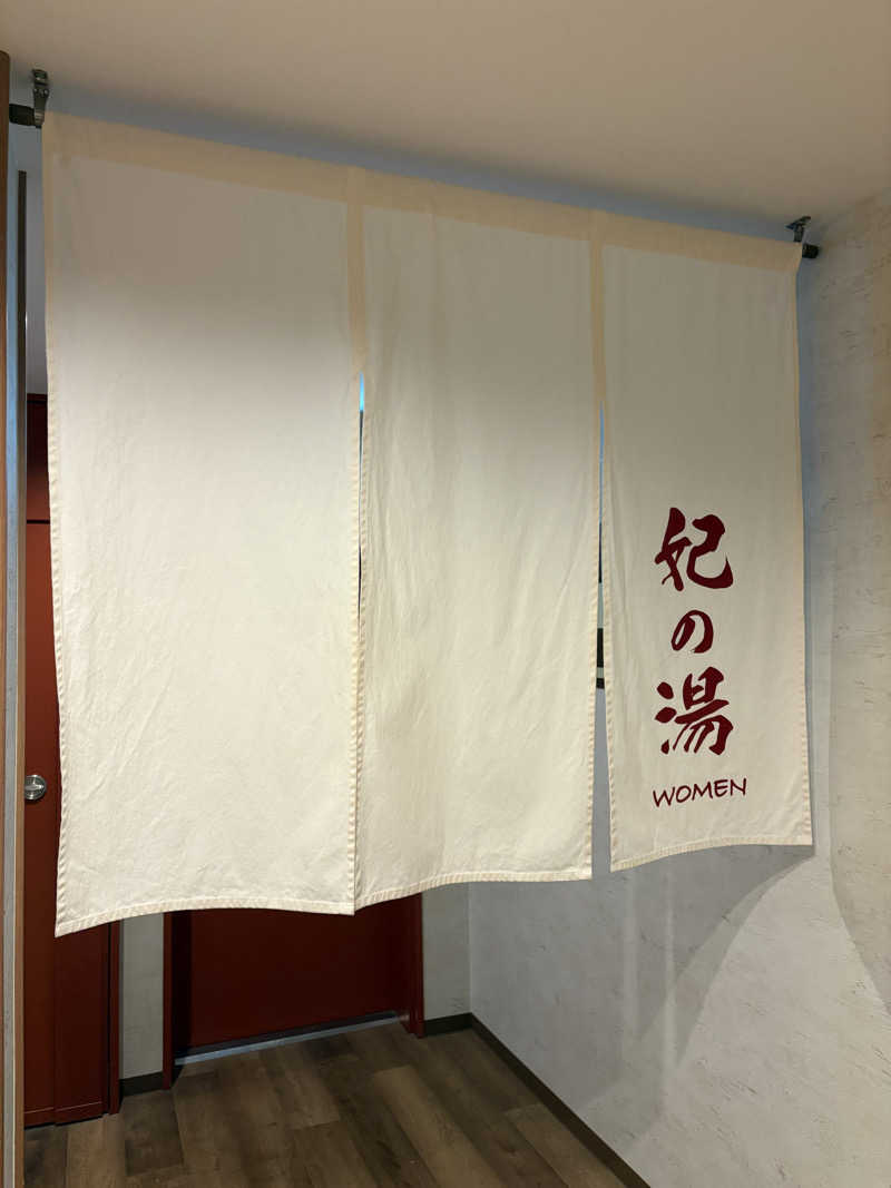 志羽さんのぎなん温泉のサ活写真