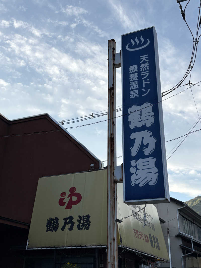 志羽さんの鶴乃湯のサ活写真
