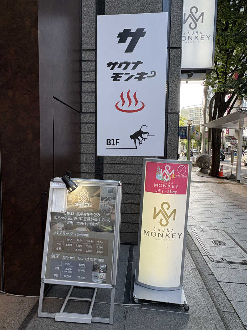 志羽さんのSAUNA MONKEY / サウナモンキー 名古屋のサ活写真