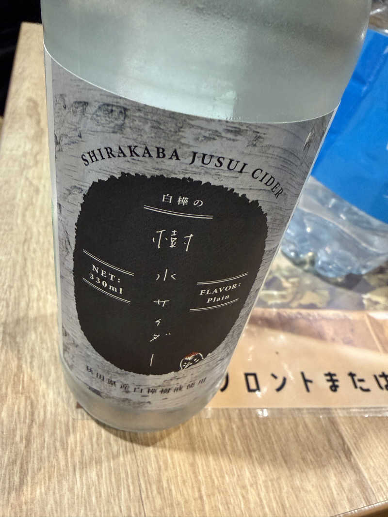 たすくさんの天然温泉 湯どんぶり栄湯のサ活写真