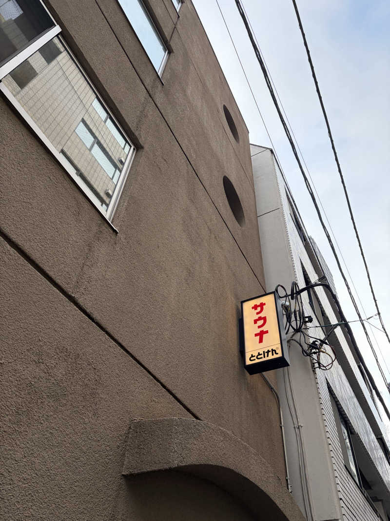 たすくさんのととけん日本橋浜町のサ活写真