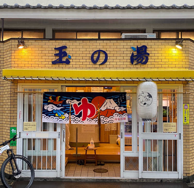 ケツ毛スパークリング🌿㋚さんの京都 玉の湯のサ活写真