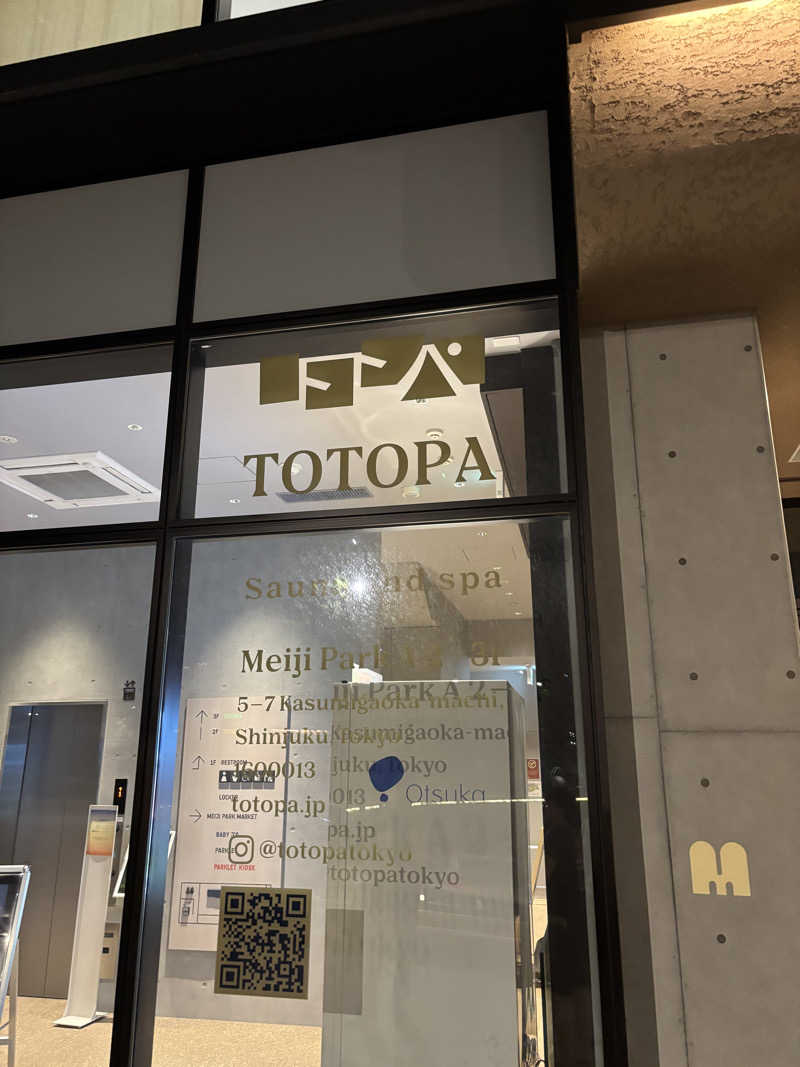 サウナー20250127さんのTOTOPA 都立明治公園店のサ活写真