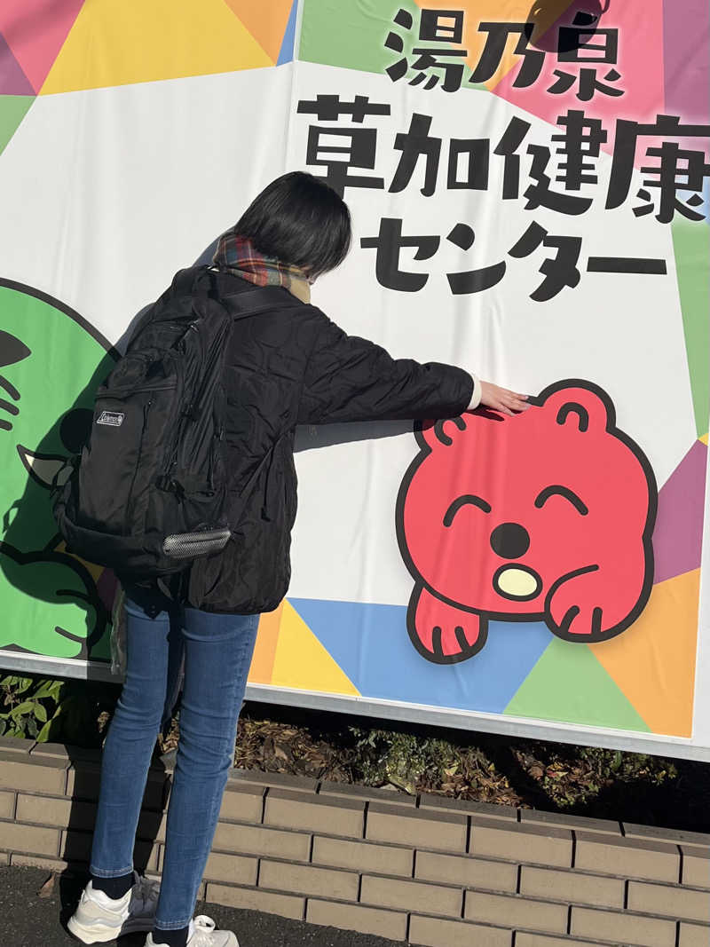 ぁぃ🖤🐈‍⬛さんの湯乃泉 草加健康センターのサ活写真