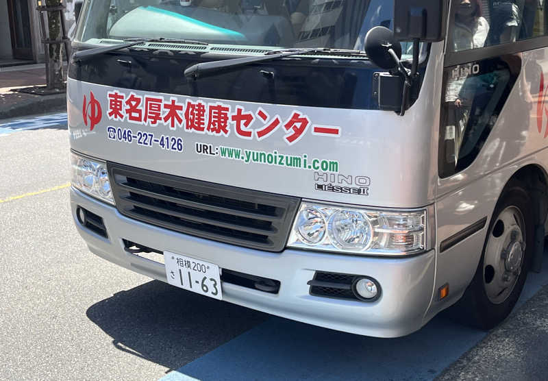 ぁぃ🖤🐈‍⬛さんの湯乃泉 東名厚木健康センターのサ活写真