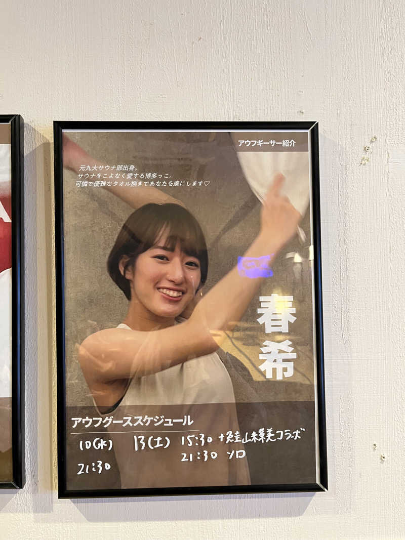 じりーた🐕さんのおふろcafé ハレニワの湯のサ活写真