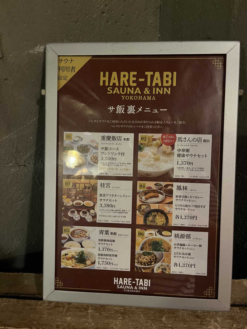 じりーた🐕さんのHARE-TABI SAUNA&INNのサ活写真