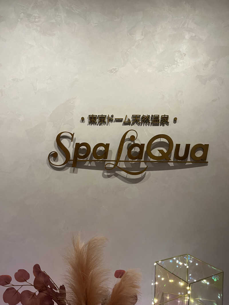 じりーた🐕さんの東京ドーム天然温泉 Spa LaQua(スパ ラクーア)のサ活写真