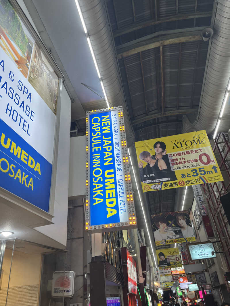 じりーた🐕さんのニュージャパン 梅田店(カプセルイン大阪)のサ活写真