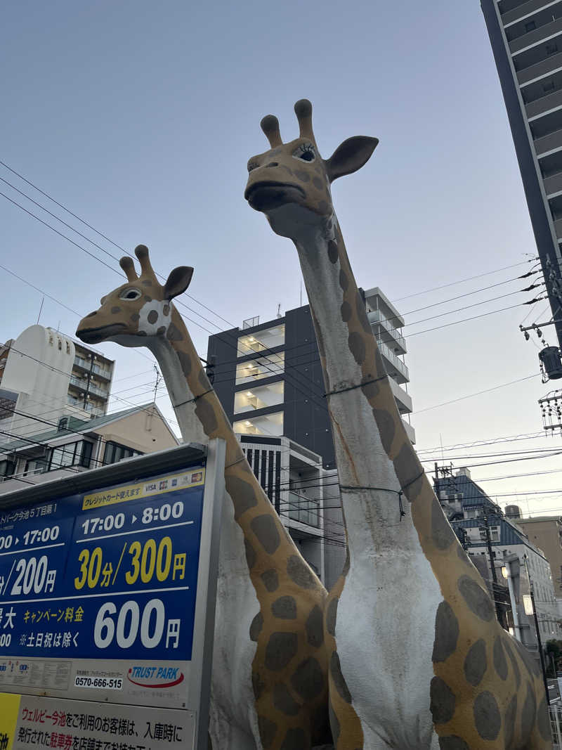 じりーた🐕さんのウェルビー今池のサ活写真