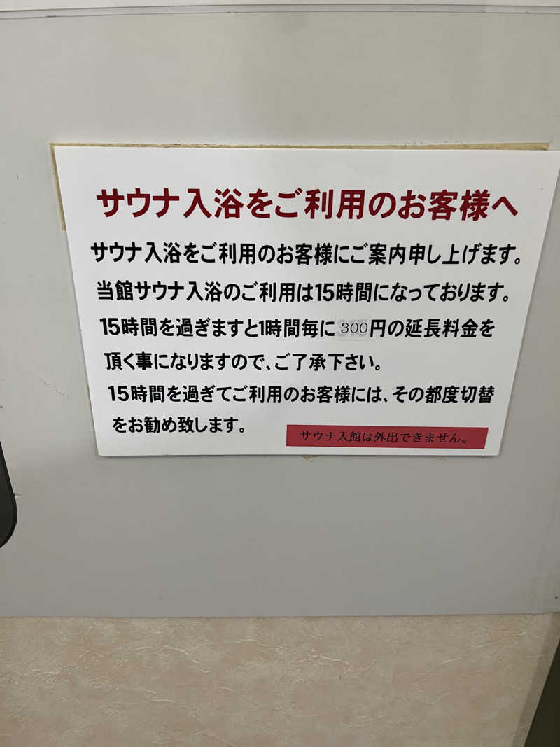 じりーた🐕さんのグランドサウナ心斎橋のサ活写真