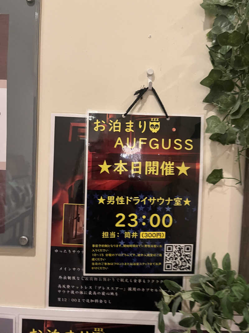 じり〜た🐕さんのスカイスパYOKOHAMAのサ活写真