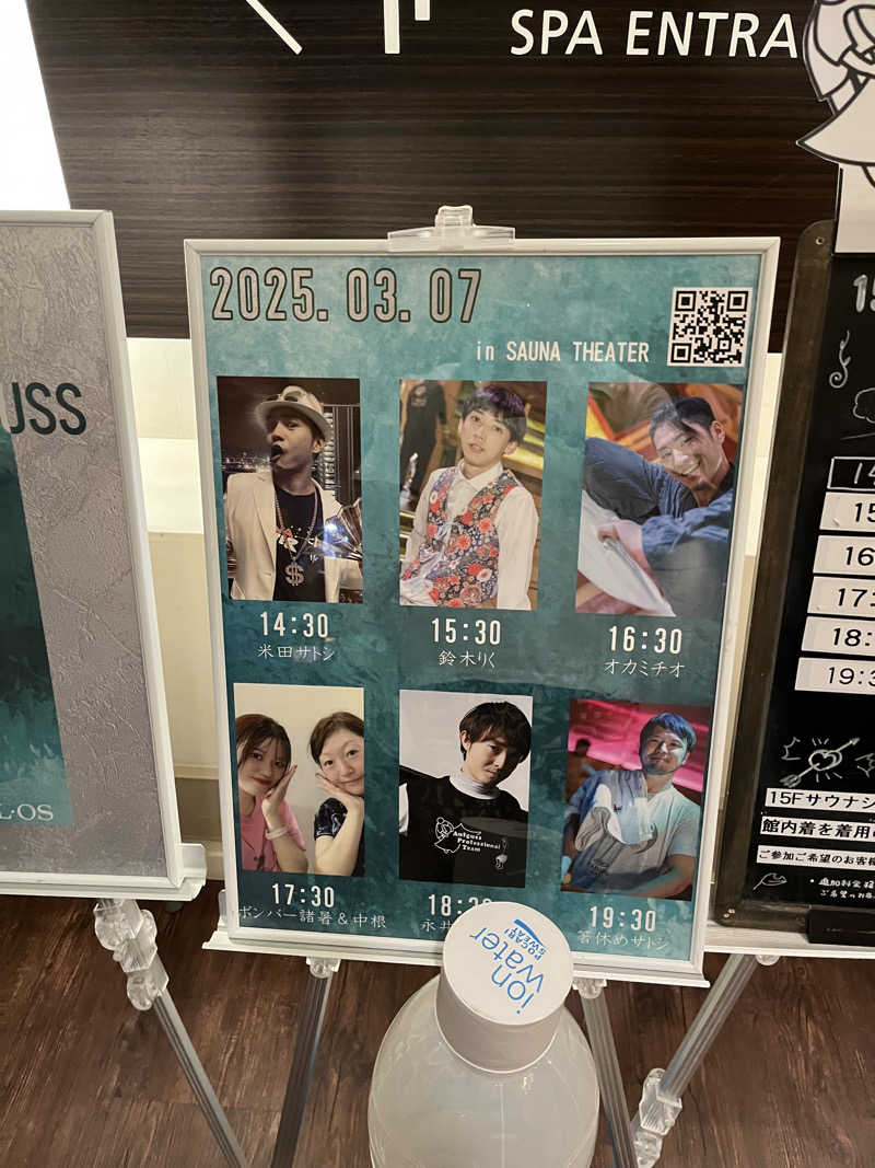 じり〜た🐕さんのスカイスパYOKOHAMAのサ活写真