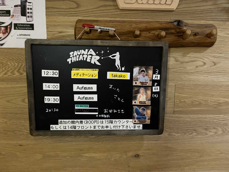 じり〜た🐕さんのスカイスパYOKOHAMAのサ活写真