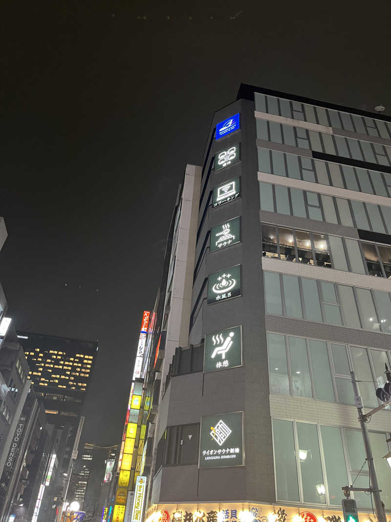じり〜た🐕さんのライオンサウナ新橋 (レンブラントキャビン&スパ新橋内)のサ活写真