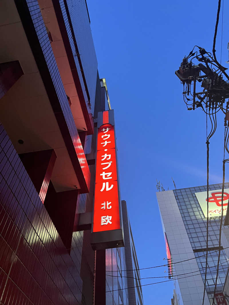 じり〜た🐕さんのサウナ&カプセルホテル 北欧のサ活写真