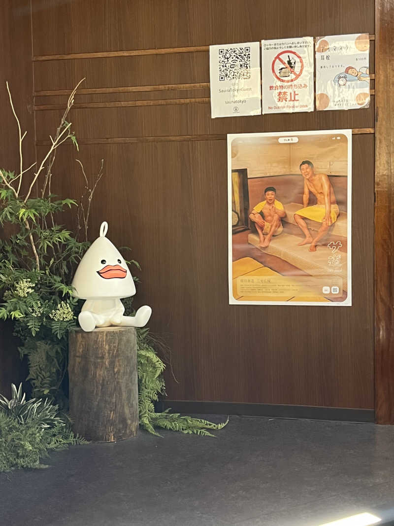 じり〜た🐕さんのサウナ東京 (Sauna Tokyo)のサ活写真