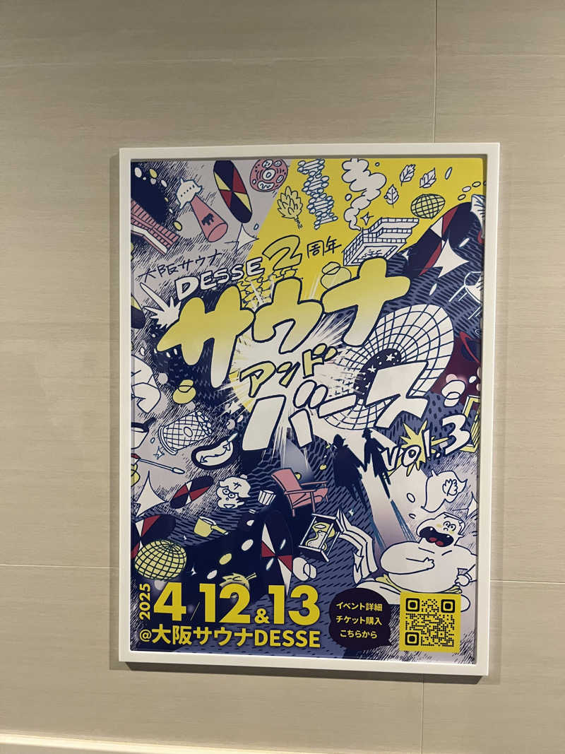 じり〜た🐕さんの大阪サウナDESSEのサ活写真