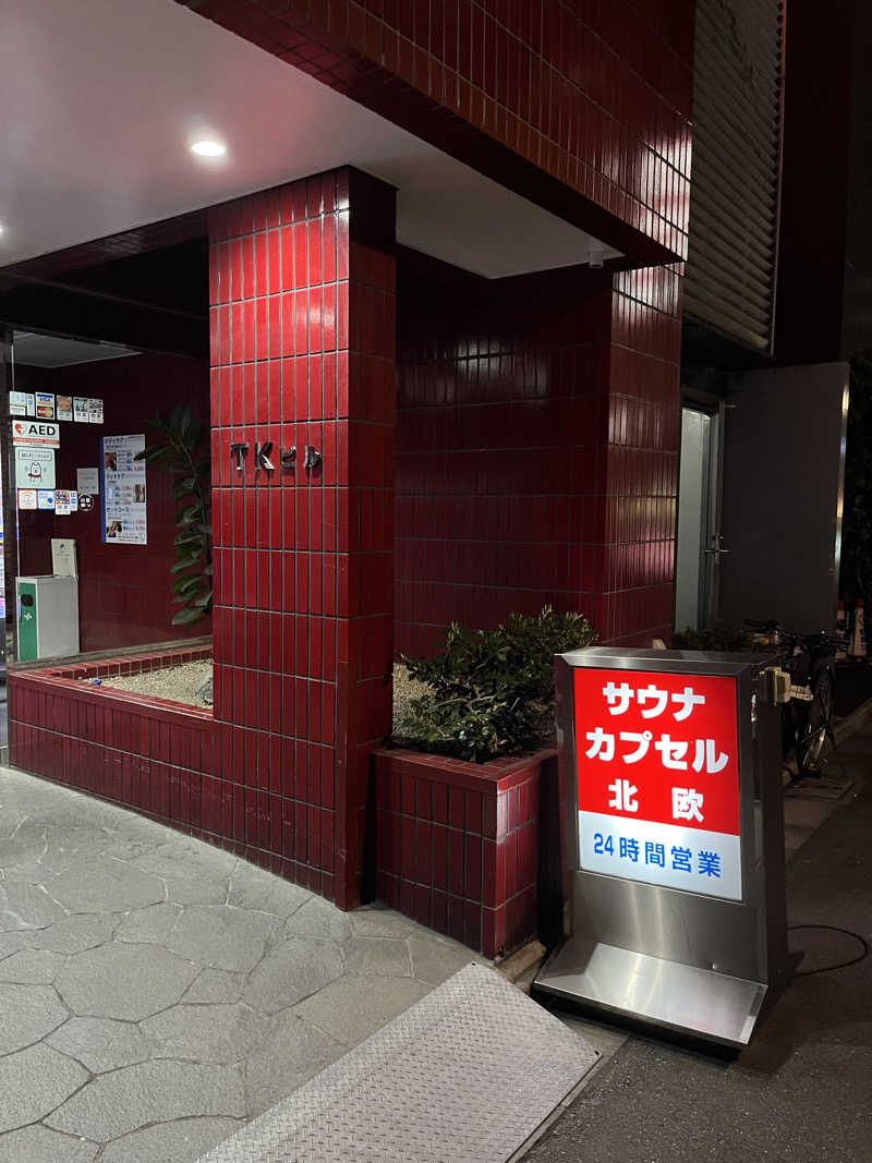 じり〜た🐕さんのサウナ&カプセルホテル 北欧のサ活写真